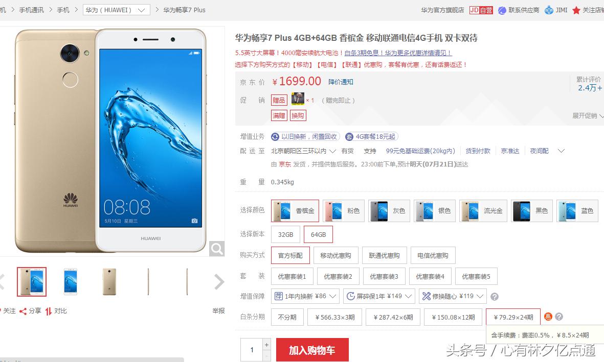 大学生用的3000多的手机推荐,大一女生买什么手机好