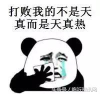 临沂高温持续多久,临沂40度高温天气