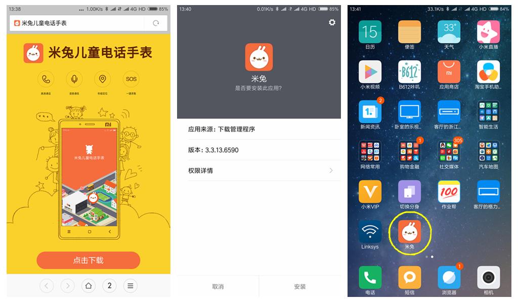 米兔儿童电话手表都有什么功能,米兔电话手表2c