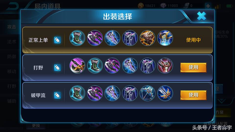 王者荣耀英雄铠该怎么玩,新手如何玩王者荣耀铠