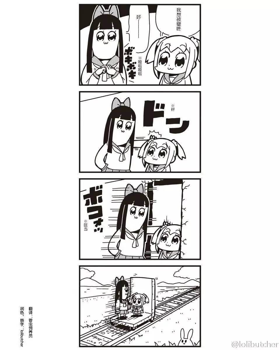 pipi美和pop子的日常表情包,pop子和pipi美的日常动态表情包