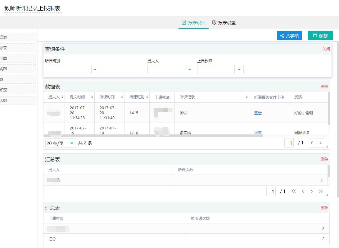 如何查看钉钉的听课历史记录,钉钉简道云