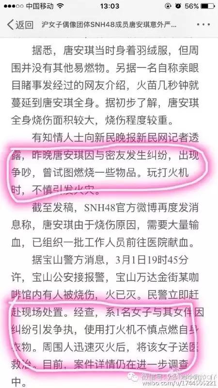 snh48成员哭到喘不上气,snh48被火烧伤的女孩最后怎么样了