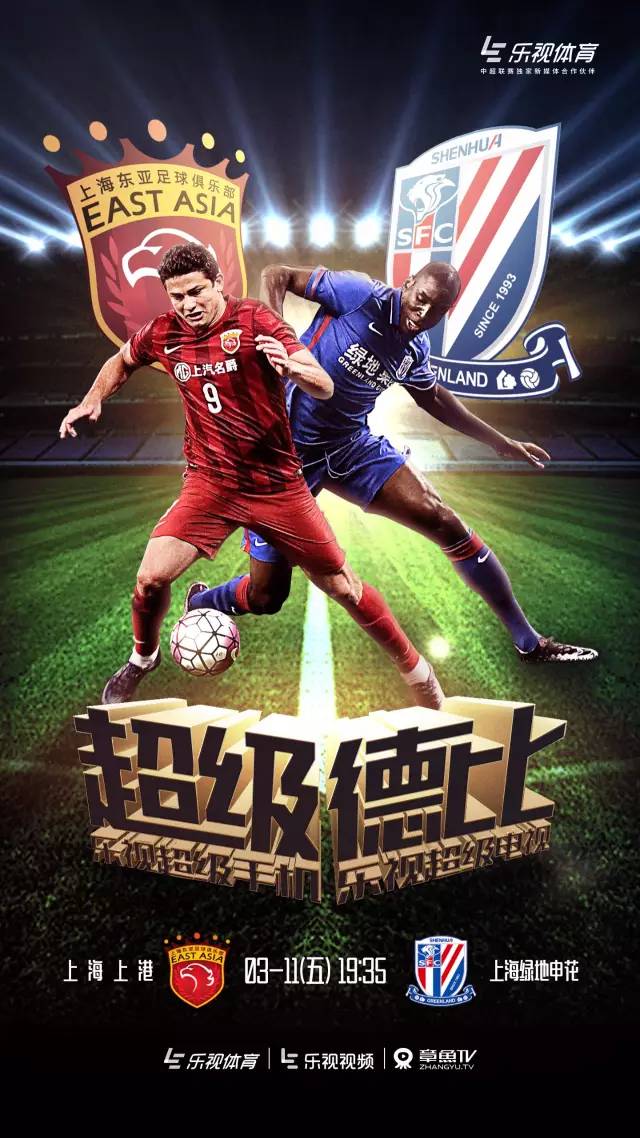 乐视购买中超,乐视生态服务