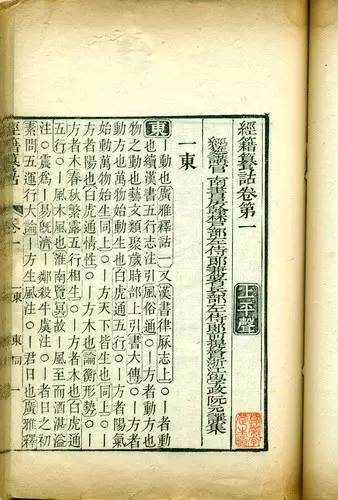 诂经精舍什么意思,诂经精舍是谁创办