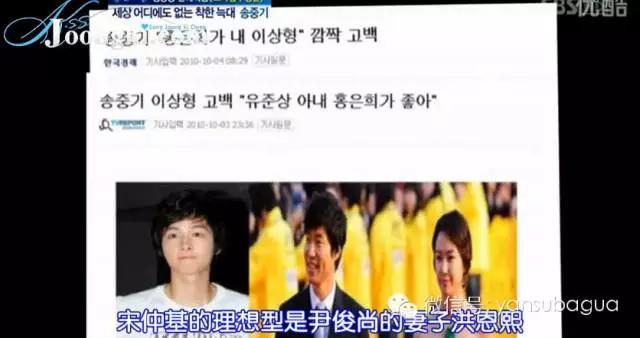 宋仲基撩宋慧乔视频,宋仲基撩宋慧乔