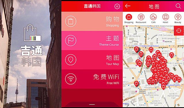 韩国首尔自由行推荐软件,韩国自由行住宿app