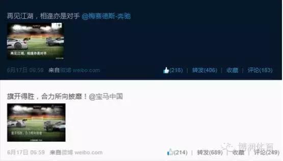 奔驰vs宝马,奔驰宝马相爱相杀