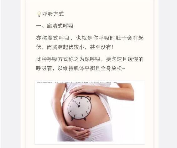 分娩时还能记得拉玛泽呼吸法吗,拉玛泽分娩呼吸法管用吗