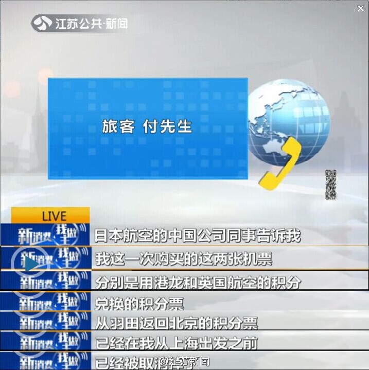 315天价机票,特价机票骗局大揭秘