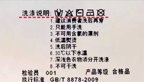 一件衣服好不好，看看标签就知道！涨知识了！