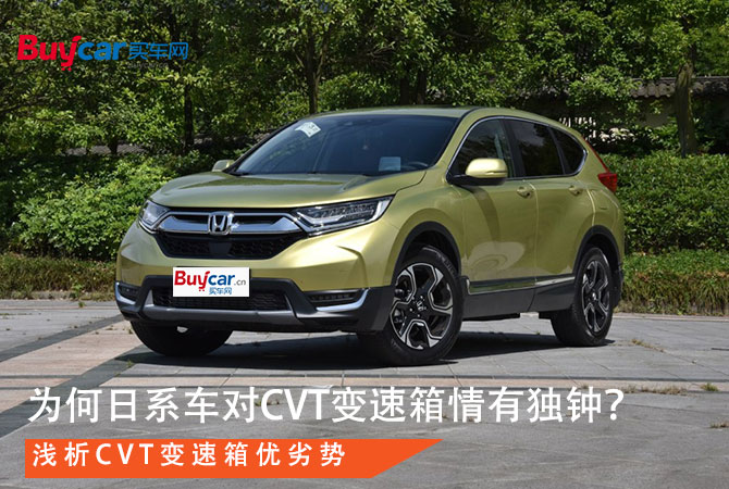 日系车cvt的缺点,为什么日系车都喜欢用cvt变速箱