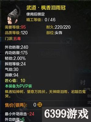 天涯明月刀五毒pvp怎么样,天涯明月刀五毒怎么样