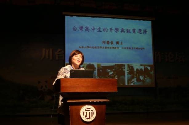 两地第一次开展教育交流协作,四川主题教育交流研讨发言