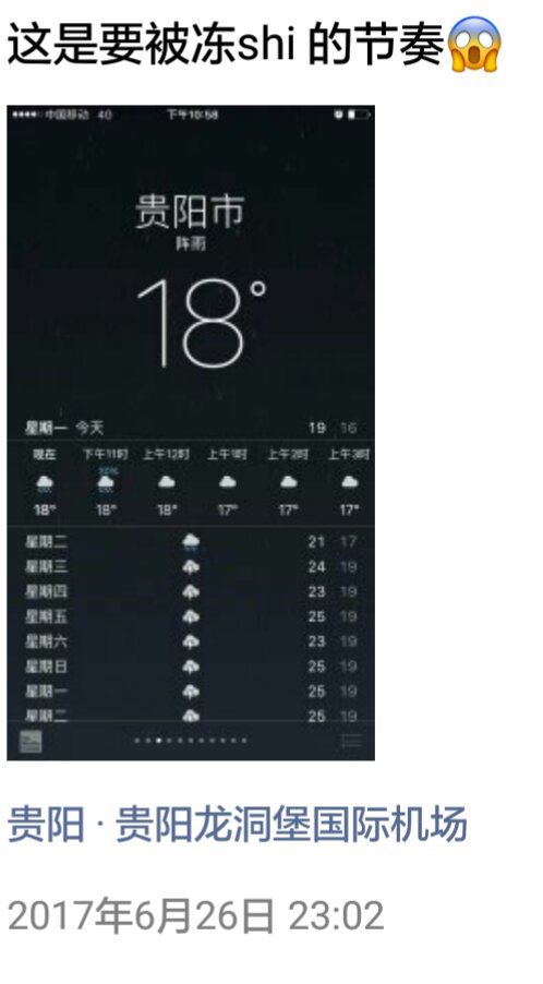 观山湖房价直逼贵阳老城区！涨了又怎样，哭着也要买
