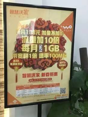 「独家」7小编北京联通IPTV体验报告（营业厅篇）