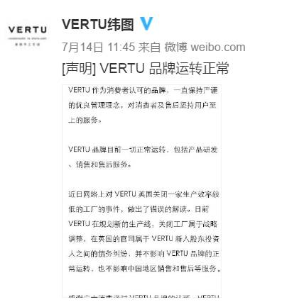 一台手机卖247万！刘强东戏言要亲自直升机配送的VERTU，竟“被破产”了？！