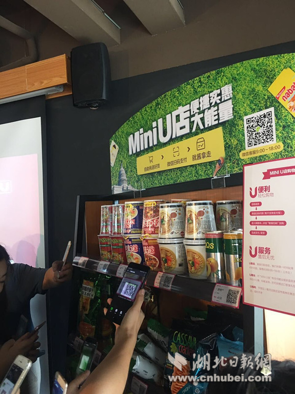 小型无人超市创业,武汉90后海归