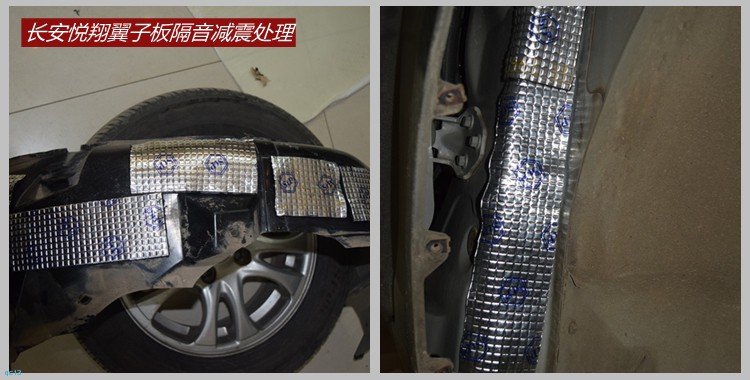 长安悦翔车主选择全车博亚隔音降噪，免受噪音侵扰