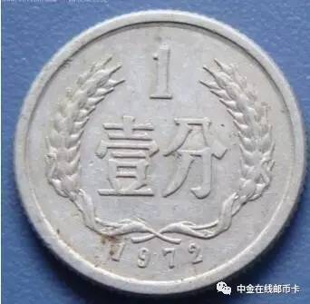 1973一分硬币价值百万,72年一至二分硬币值多少钱