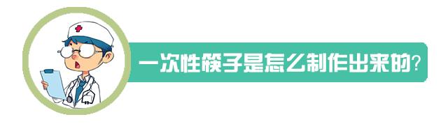 一次性筷子保存不会发霉,筷子有保质期是真的吗