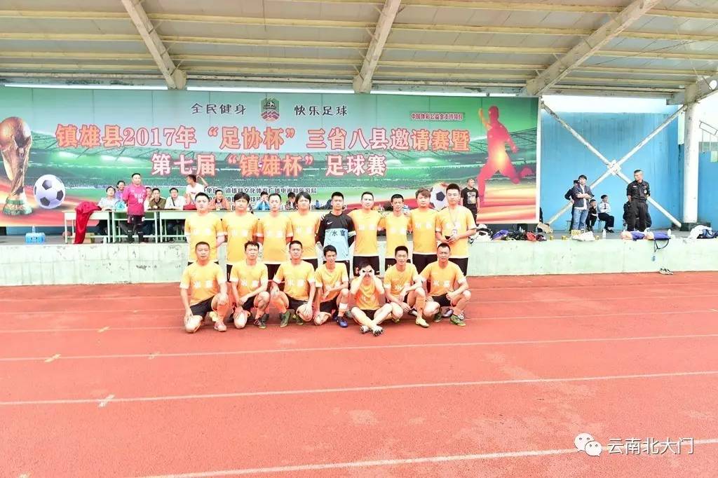 镇雄水富比赛,云南省镇雄县水富