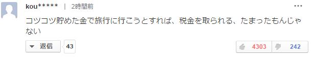 日本出入境的最新政策,日本出境回国最新政策