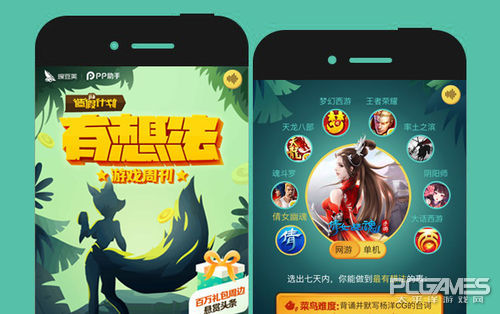 豌豆荚福利,百万福利