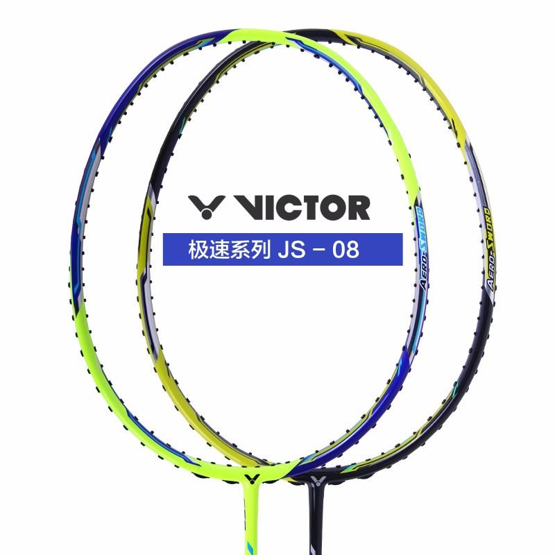 经典备用羽毛球进攻拍,羽毛球拍备用拍推荐