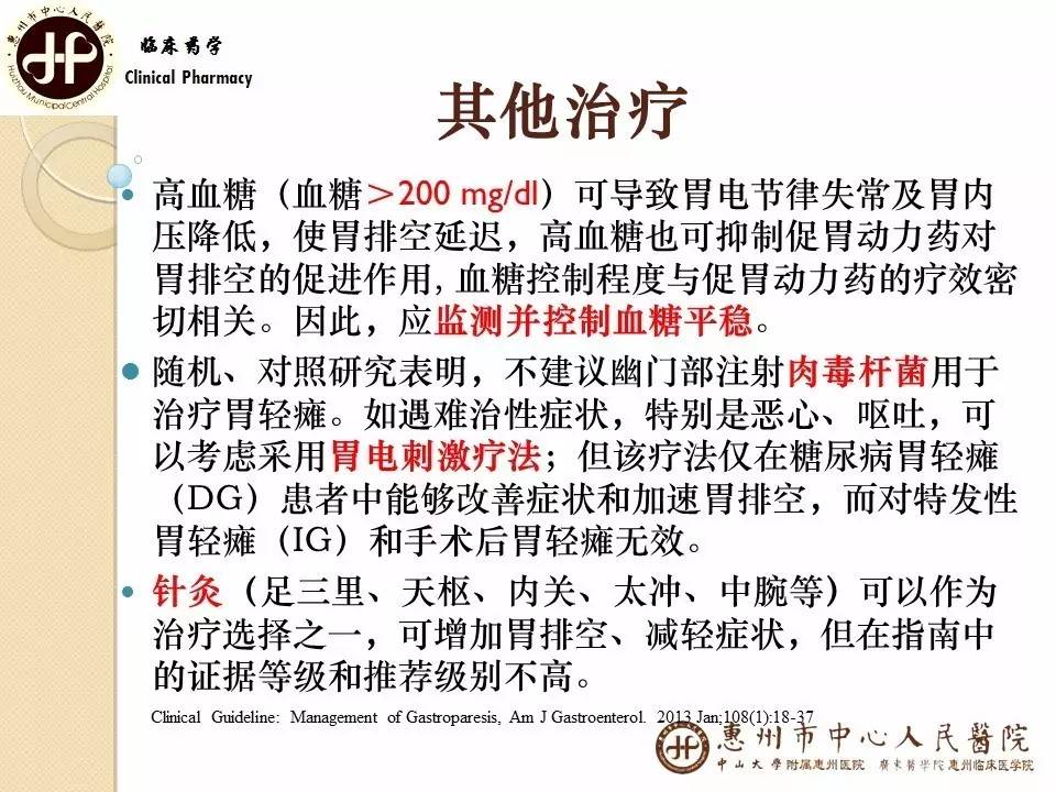 胃瘫是什么意思,胃瘫多久能恢复