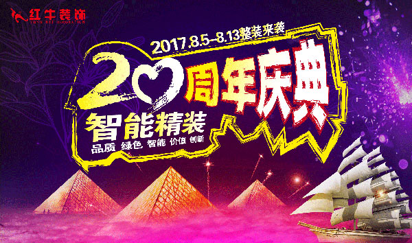 红牛装饰的口碑怎么样,红牛装饰怎么样了