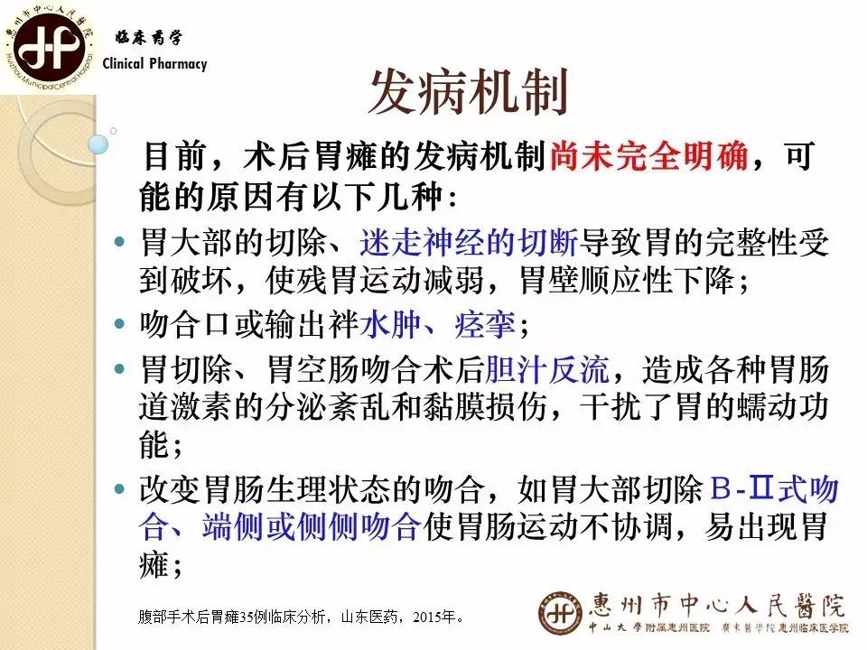 胃瘫是什么意思,胃瘫多久能恢复