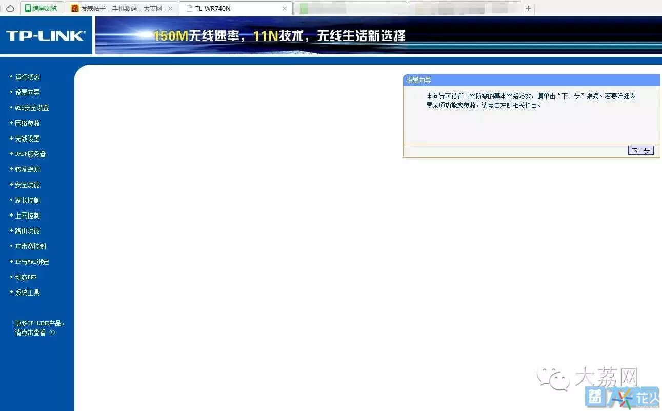 无线智能wifi路由器怎么设置教程,无线路由器wifi设置教程