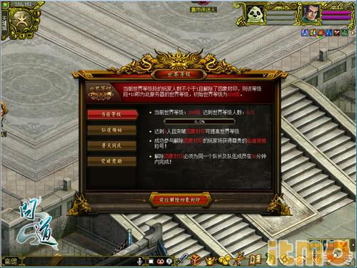 问道年度大区2023新服预约,问道2023新年大服活动