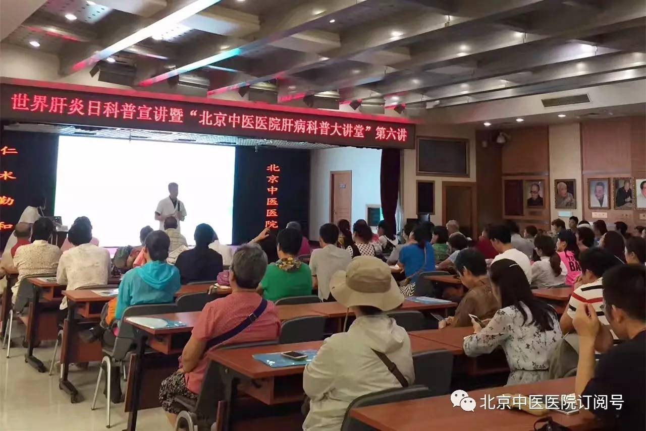 肝病科普名家,肝病知识讲座主持