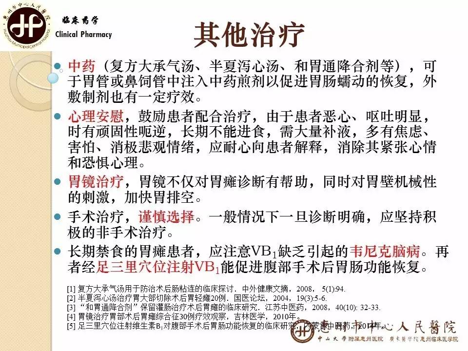 胃瘫是什么意思,胃瘫多久能恢复