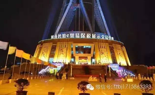 郑州进口商品哪里买便宜,买全球卖全球郑州物流港