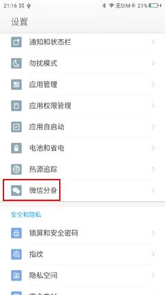 360手机使用技巧视频,360手机多种模式