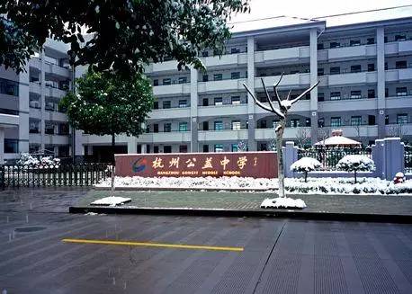 杭州顶级的贵族学校,杭州最贵族学校