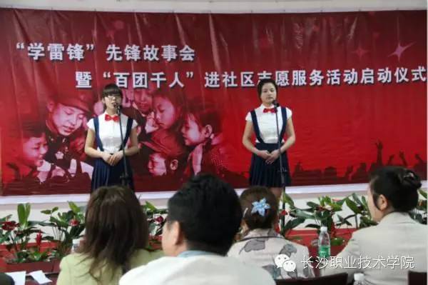 长职故事第99期在雷锋故里上大学，是一种怎样的体验？