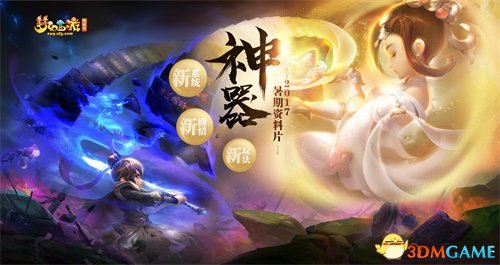 梦幻西游大唐神器选哪个,梦幻西游电脑版大唐玩法