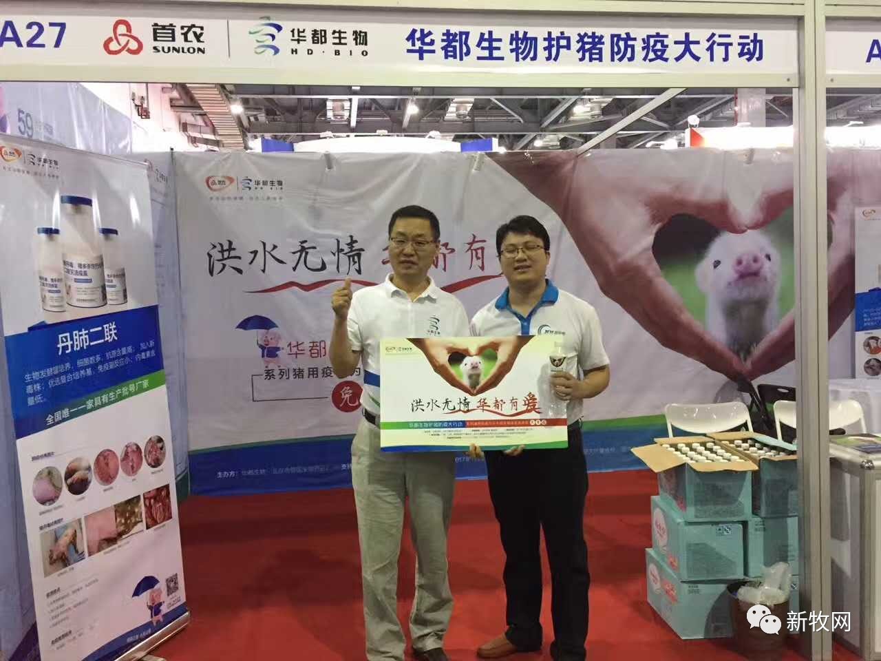 赞！华都生物疫苗免费送，江西首日惠及三千多头母猪