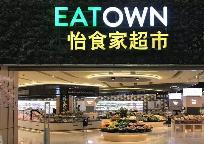 居然之家超市叫什么,居然之家全屋定制超市