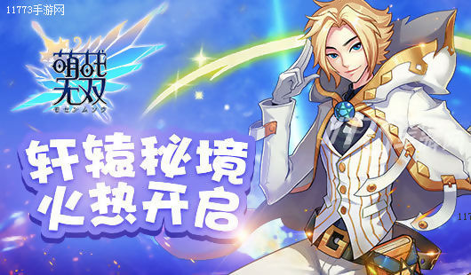 萌战无双版本,三国志11萌战无双进不去