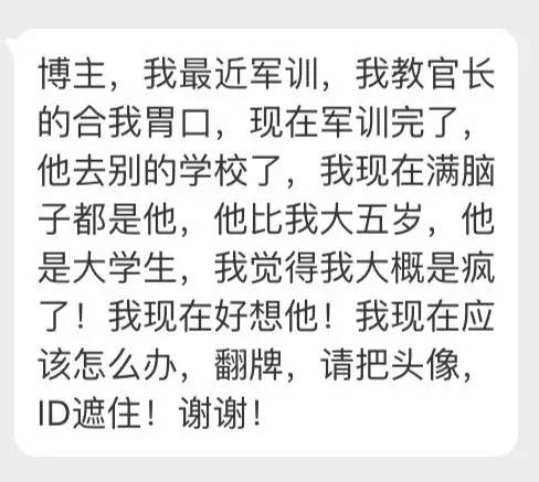 军训时教官是熟人是种什么体验,军训和教官恋爱真实感受