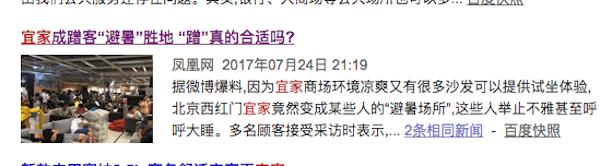 涓浗浜哄湪澶栧浗閰掑簵浜嬩欢,瀹滃涓轰粈涔堥偅涔堝浜哄湪閲岄潰鐫¤