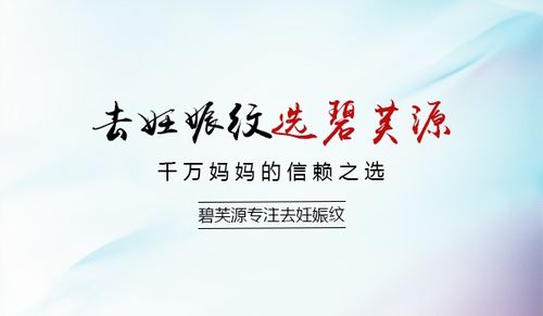 有什么方法可以去除妊娠纹,什么办法可以祛除妊娠纹