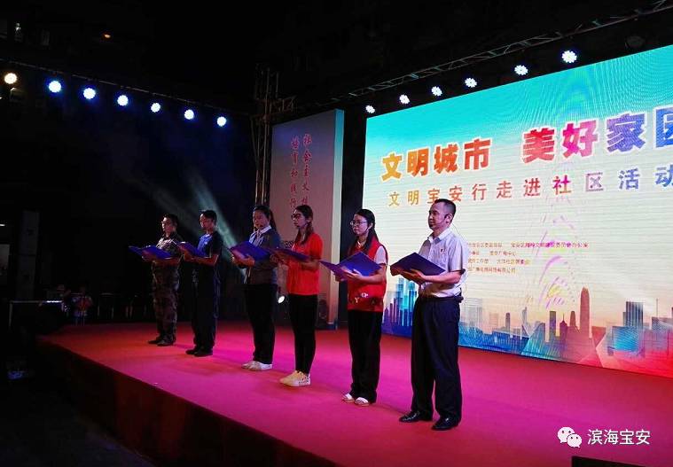 “文明宝安行”走进大洋，现场观众都嗨翻啦……