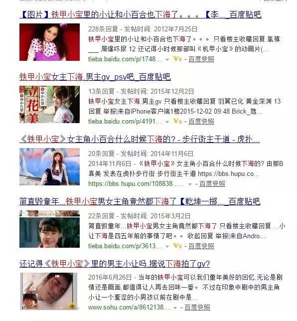 铁甲小宝处于日本哪一时期,铁甲小宝真正的样子