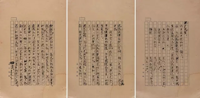 海天无尽愿无穷：民国精神史视域下的知识精英书写——以“猗欤‘新命’专场”为中心的解读